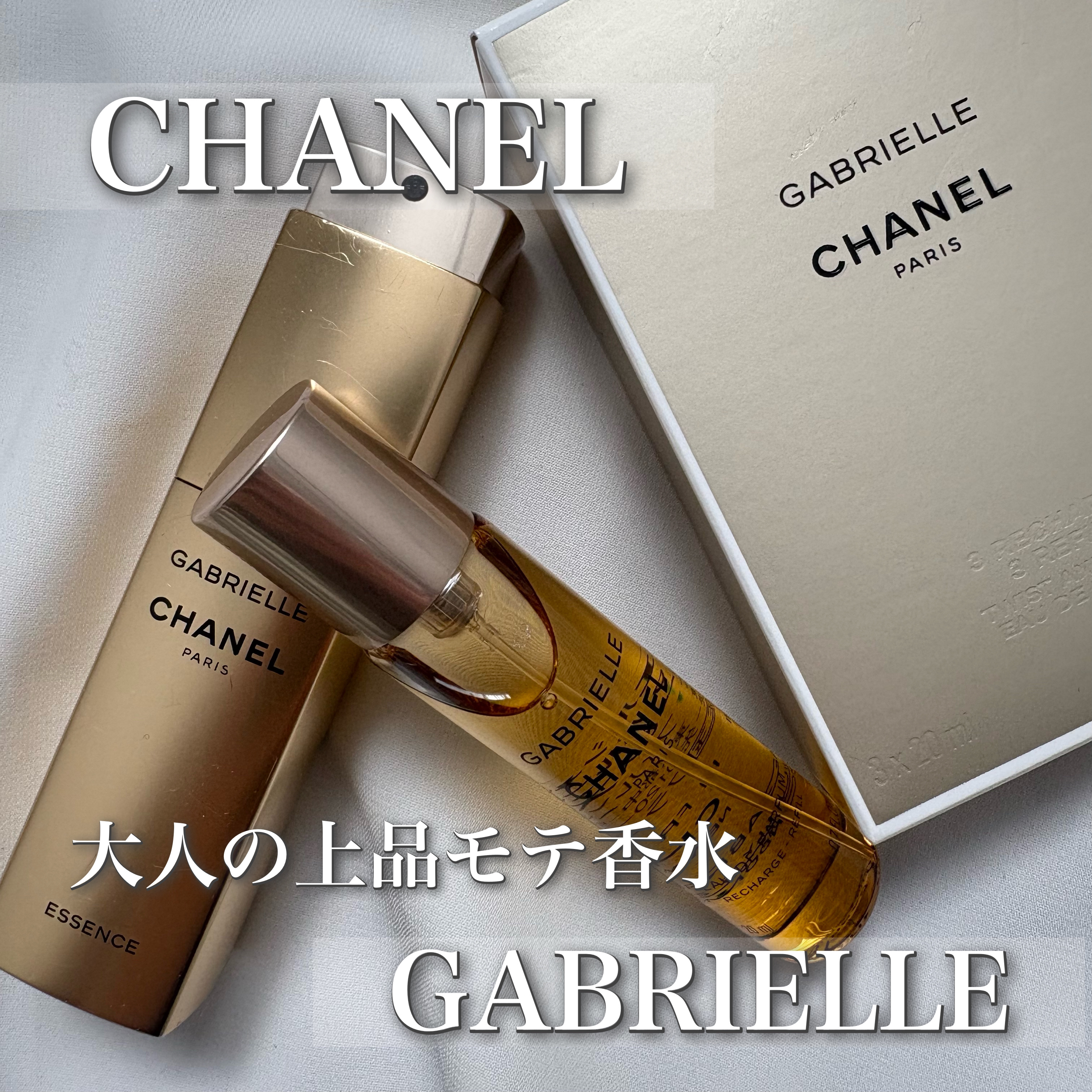 試してみた】ガブリエル シャネル エッセンス オードゥ パルファム