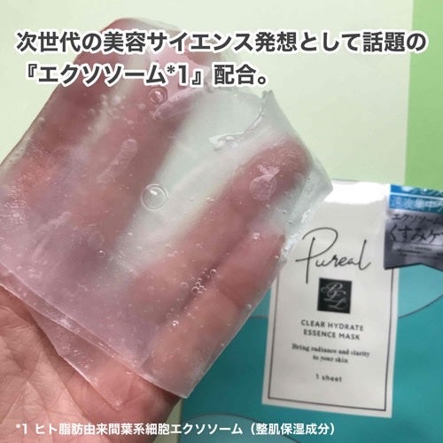 ピュレア クリアハイドレイトエッセンスマスク/ピュレア/シートマスク・パックを使ったクチコミ(2枚目)