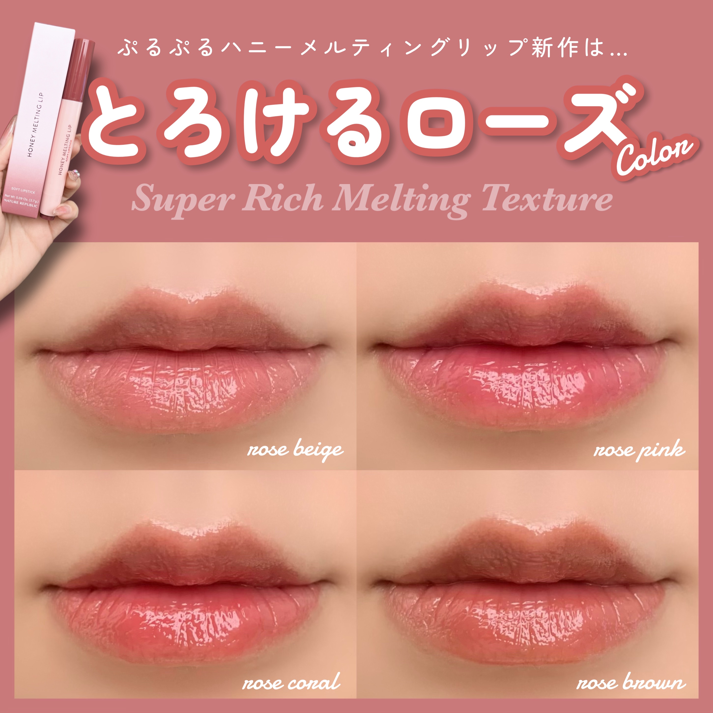 ハニーメルティングリップ/ネイチャーリパブリック/口紅を使ったクチコミ（1枚目）