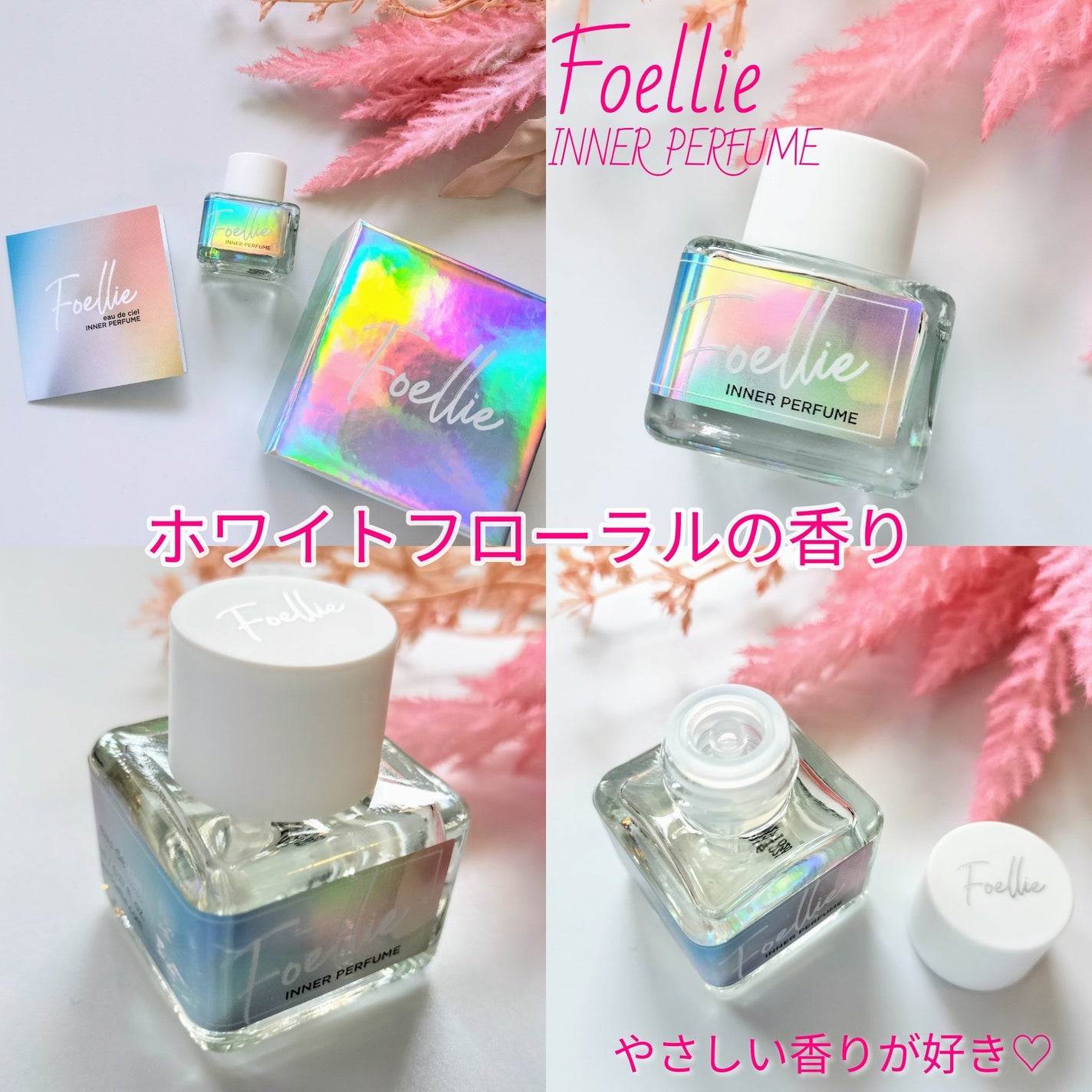 フォエリー インナーパフューム シトラスフルールの香り/Foellie/香水(その他)を使ったクチコミ(3枚目)