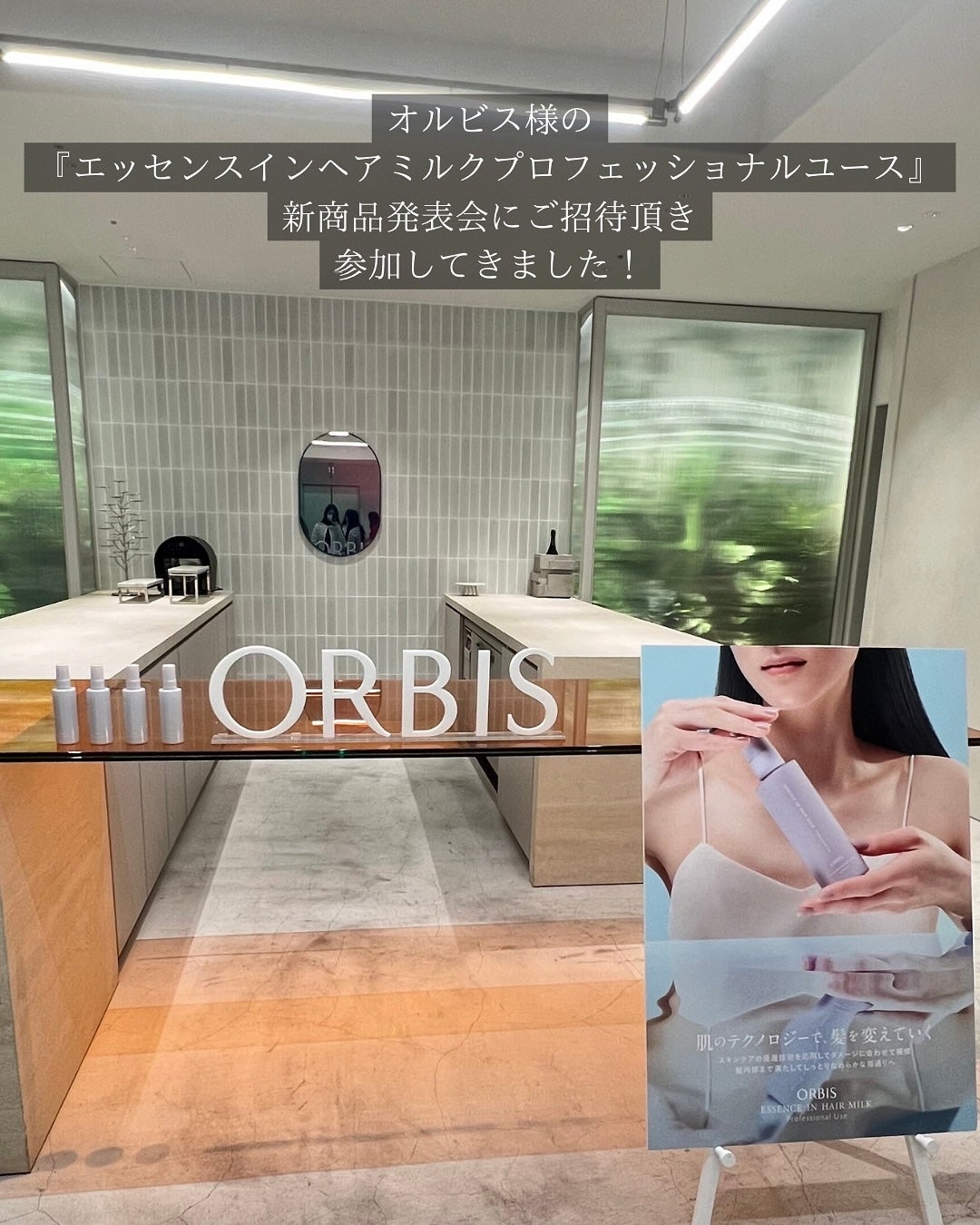 エッセンスインヘアミルク/オルビス/ヘアミルクを使ったクチコミ(2枚目)