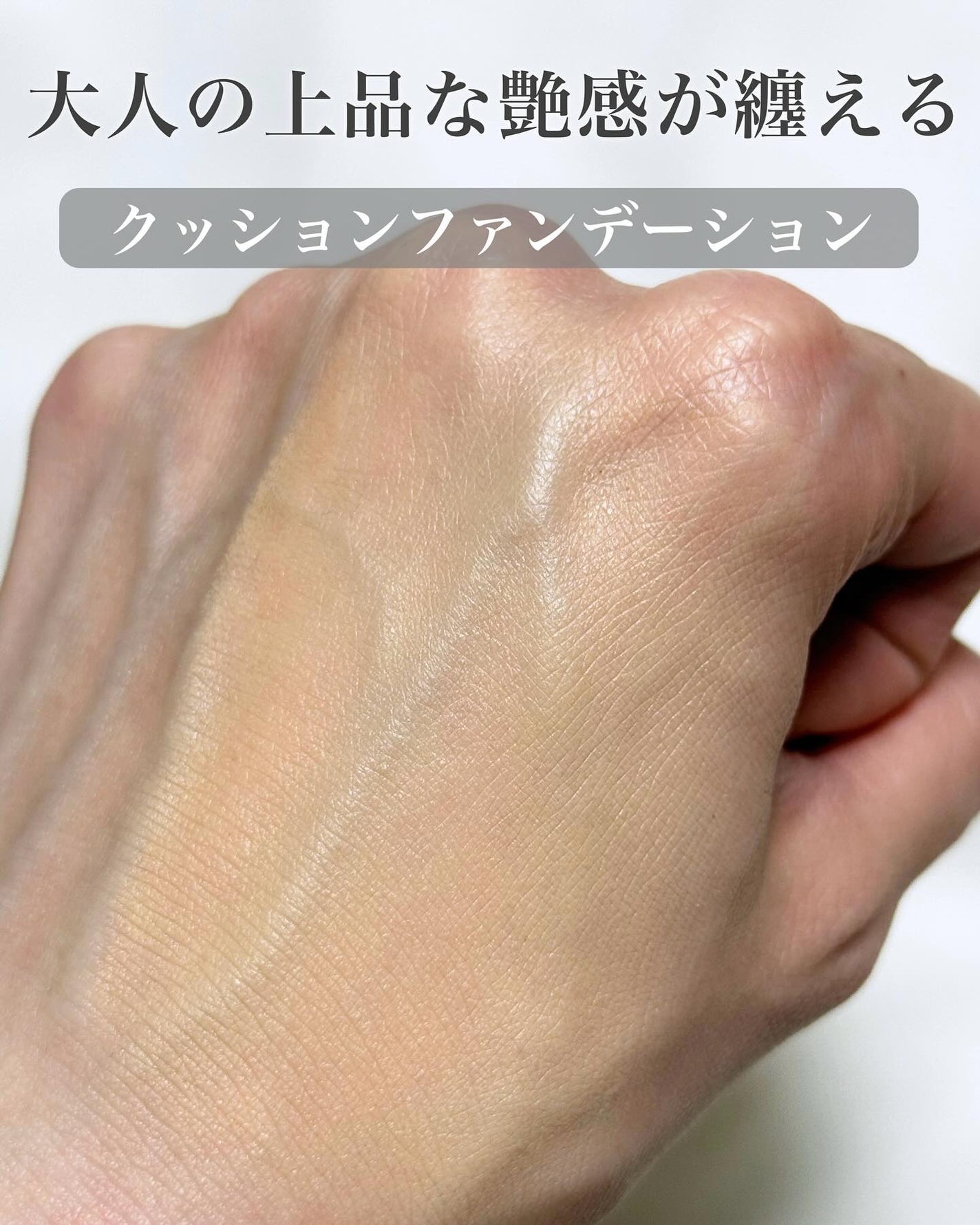 ベルベットジュエルクッション/BIVABOO/クッションファンデーションを使ったクチコミ(1枚目)