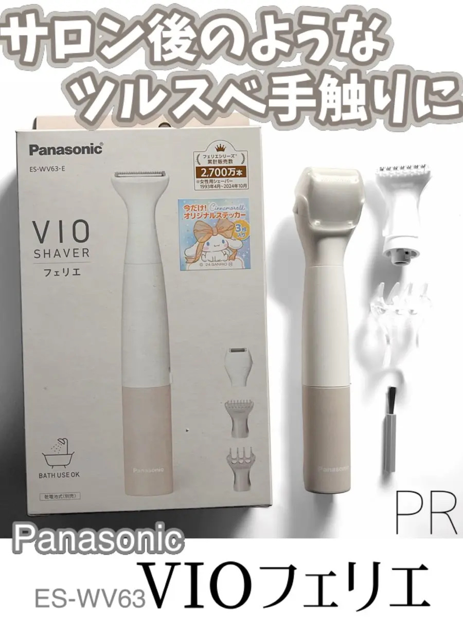 VIOフェリエ ES-WV63/Panasonic/シェーバーを使ったクチコミ（1枚目）