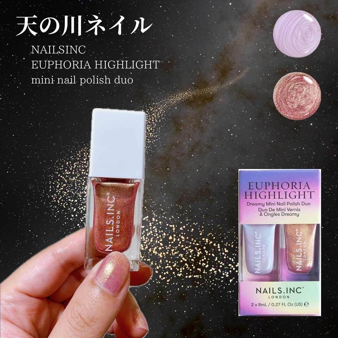 ネイルズ インク ユーフォリア ハイライト ネイルポリッシュ デュオ キット/nails inc./マニキュアを使ったクチコミ（1枚目）
