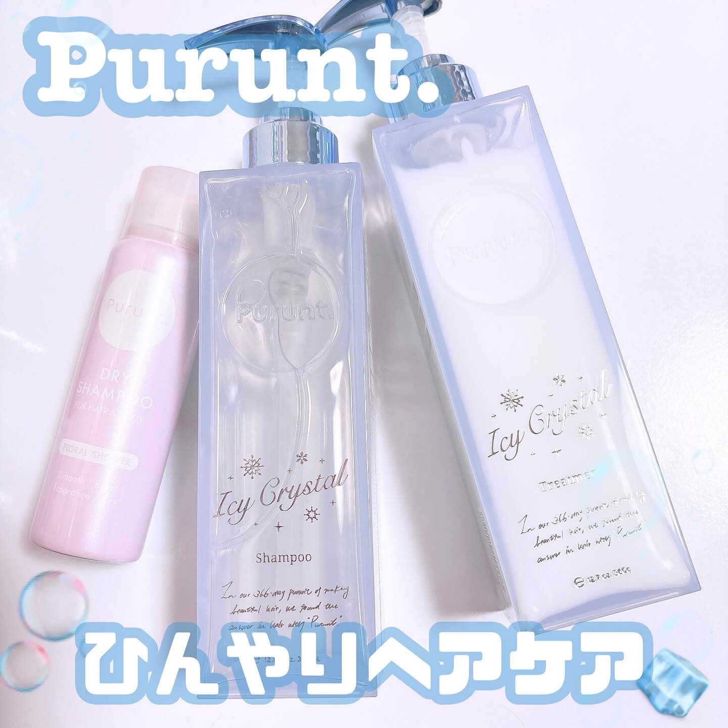 プルント　マルチケアドライシャンプー　フローラルシャワー/Purunt./ドライシャンプーを使ったクチコミ（1枚目）