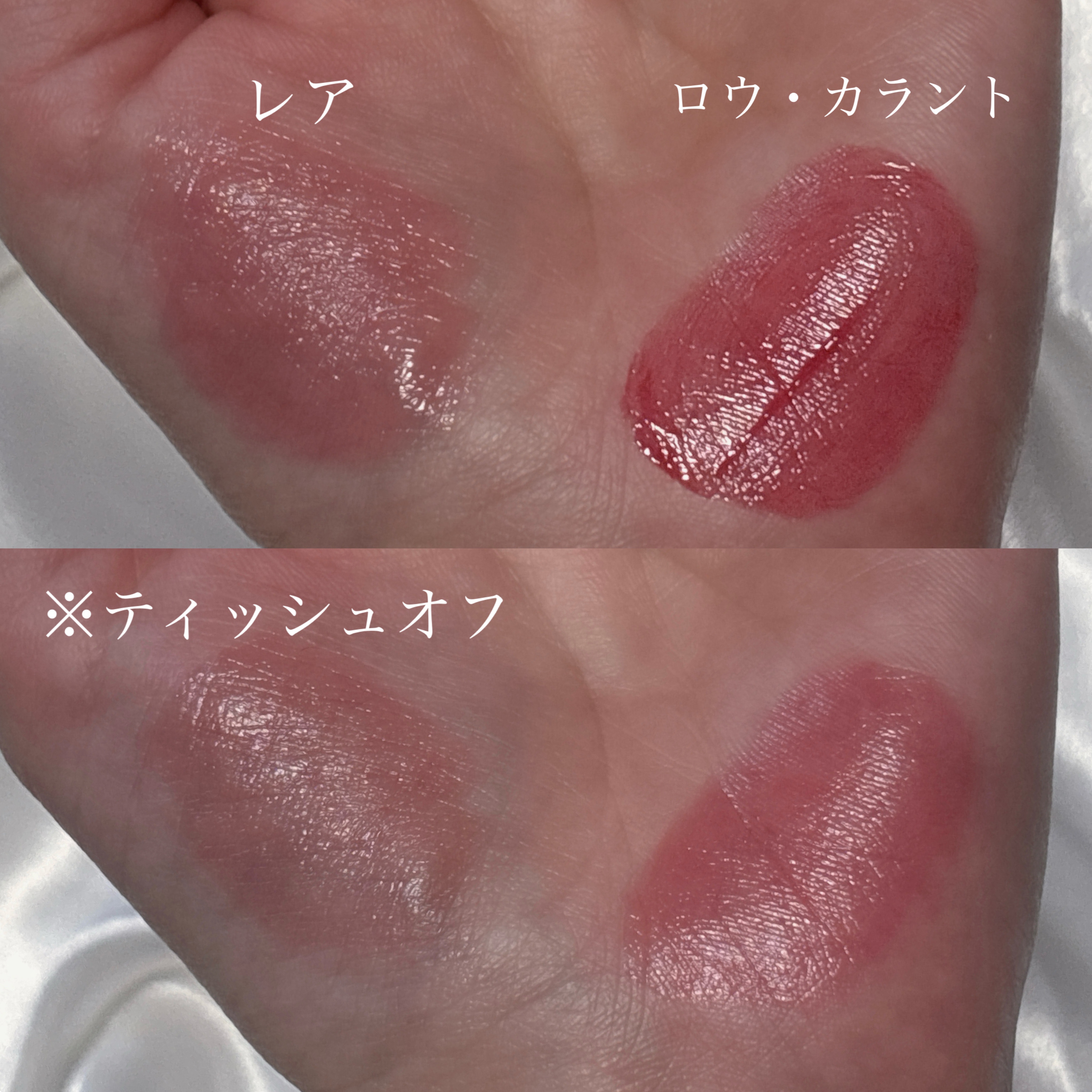 ロウグロウジェルティント/hince/リップティントを使ったクチコミ（2枚目）