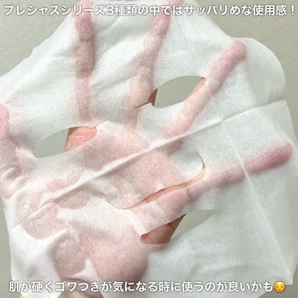 ルルルンプレシャス WHITE(光彩スイッチ)/ルルルン/シートマスク・パックを使ったクチコミ(3枚目)