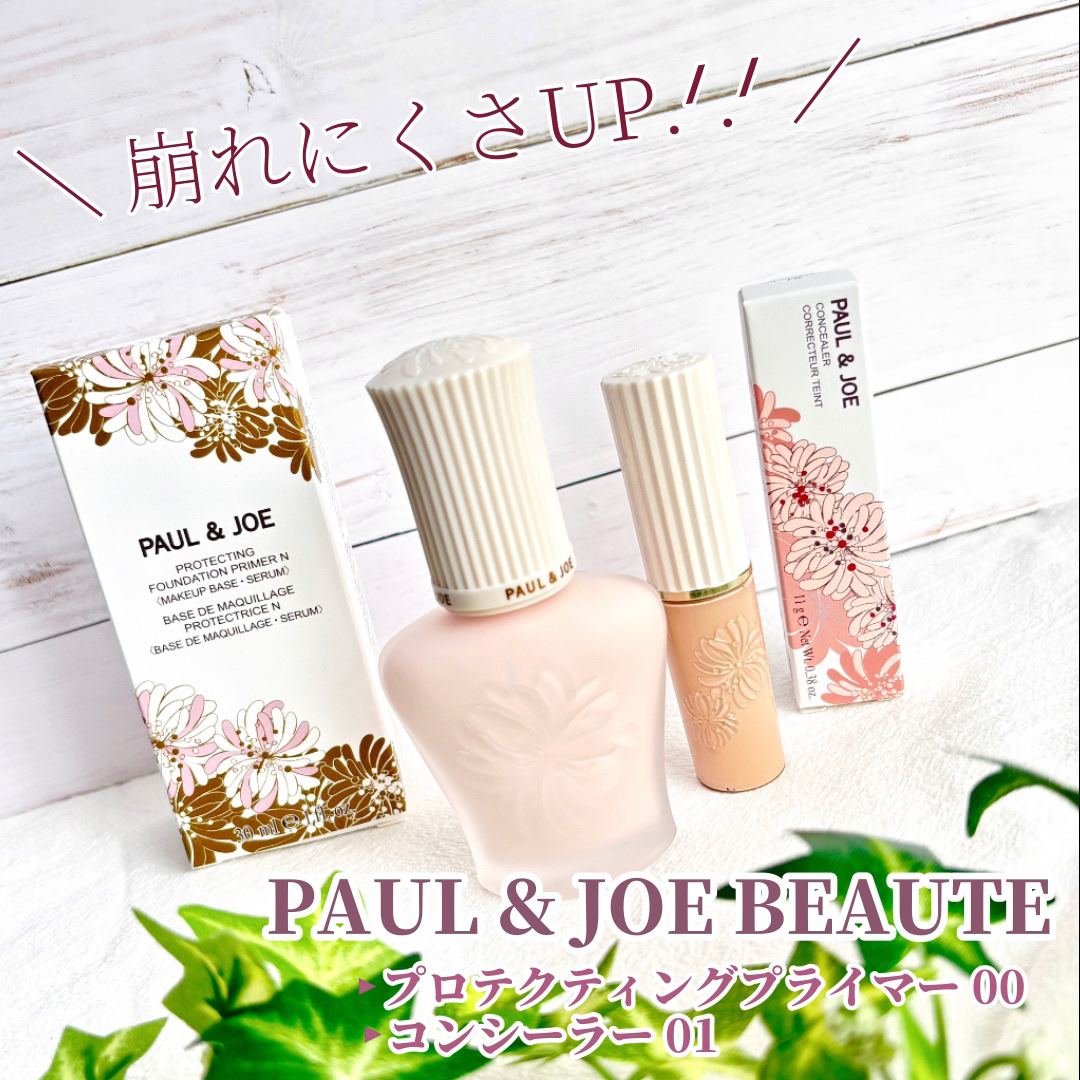 コンシーラー/PAUL & JOE BEAUTE/リキッドコンシーラーを使ったクチコミ（1枚目）