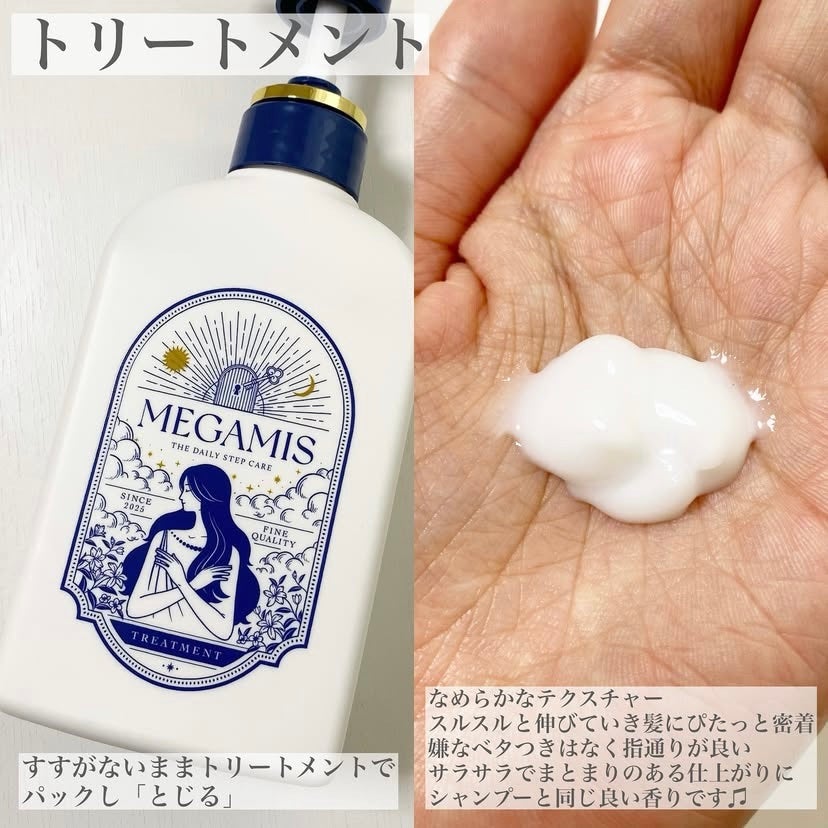 MEGAMIS ヘアセラム/MEGAMIS/洗い流すヘアトリートメントを使ったクチコミ(4枚目)