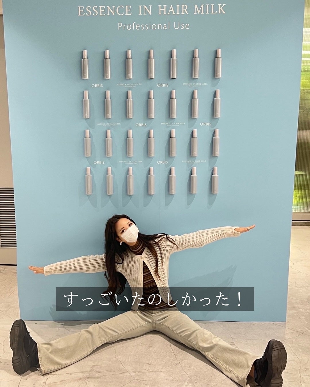 エッセンスインヘアミルク/オルビス/ヘアミルクを使ったクチコミ(6枚目)