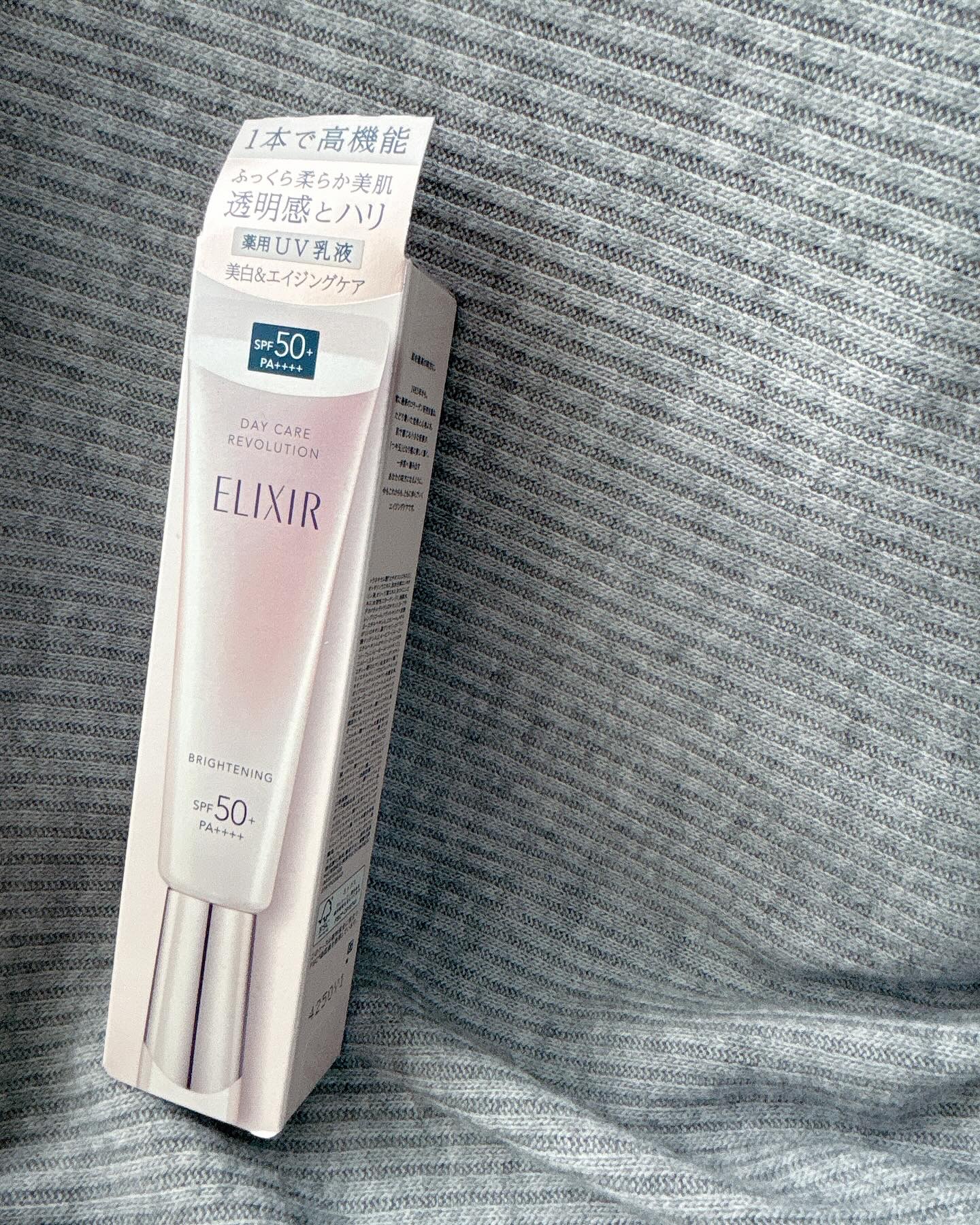 エリクシール　デーケアレボリューション　ブライトニング　＋　ba/エリクシール/化粧下地を使ったクチコミ（2枚目）