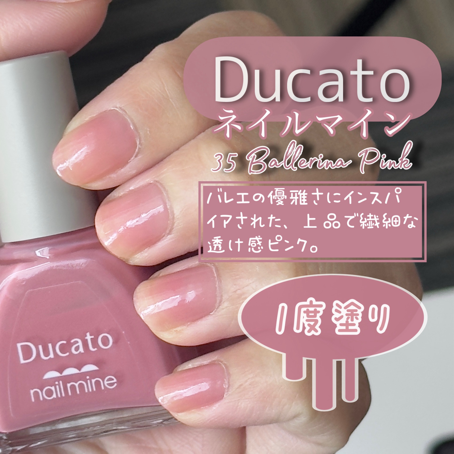 ネイルマイン/デュカート/マニキュアを使ったクチコミ（1枚目）