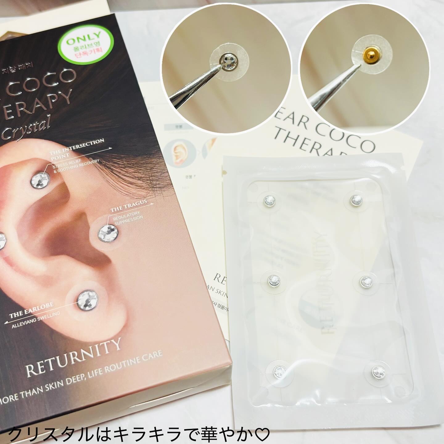 イヤーセラピー/RETURNITY/その他を使ったクチコミ（3枚目）