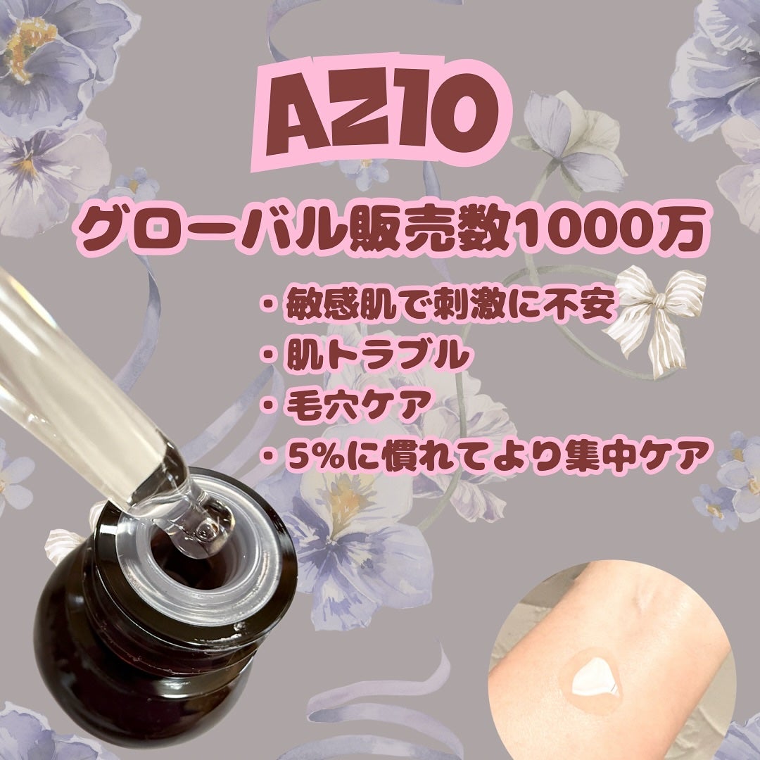 AZアゼライン酸10セラム/コスデバハ/美容液を使ったクチコミ(6枚目)