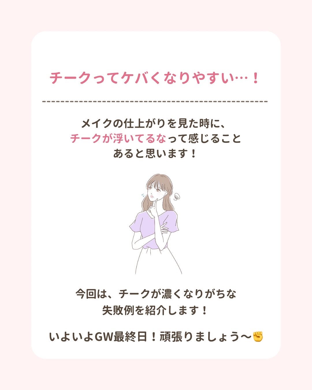 みぃ¦知識0から垢抜けるメイク術 on LIPS 「分からないことがあればコメントしてね👌🏻´-GWで垢抜け計画..」(3枚目)