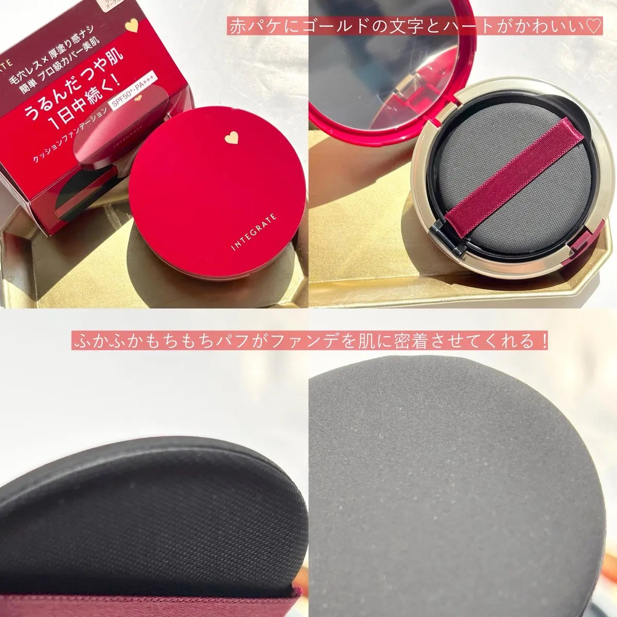 インテグレート プロフィニッシュクッション/インテグレート/クッションファンデーションを使ったクチコミ（2枚目）