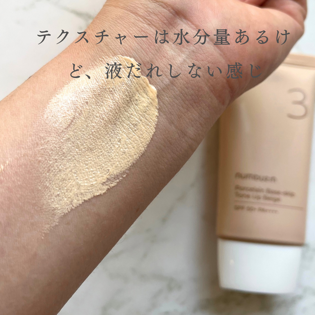 3番 ノーファンデ陶器肌トーンアップクリーム/numbuzin/化粧下地を使ったクチコミ（3枚目）