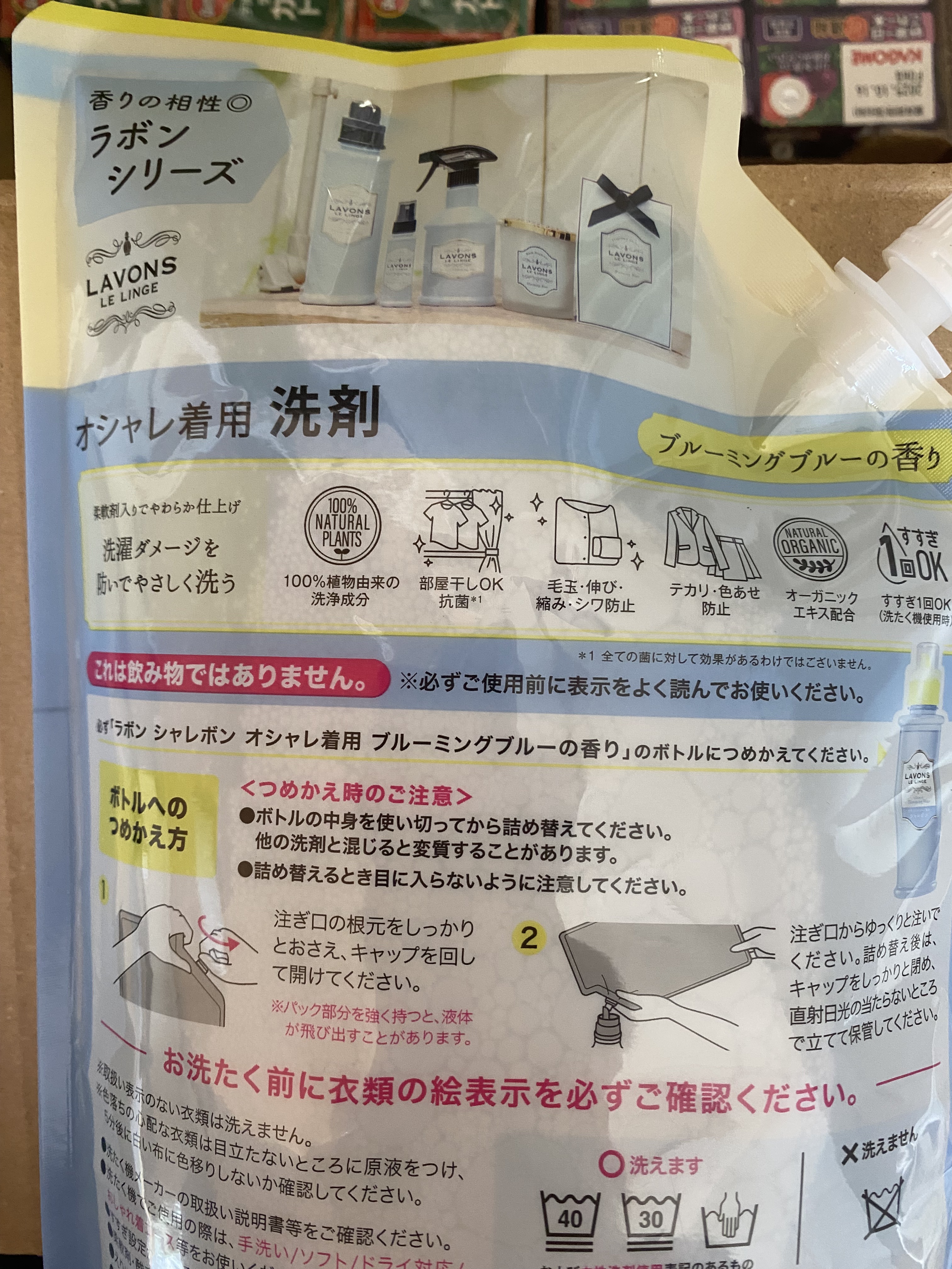 ラボン シャレボン オシャレ着洗剤 ブルーミングブルーの香り/ラボン/洗濯洗剤を使ったクチコミ（3枚目）