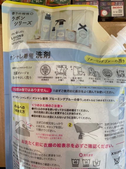 ラボン シャレボン オシャレ着洗剤 ブルーミングブルーの香り/ラボン/洗濯洗剤を使ったクチコミ(3枚目)