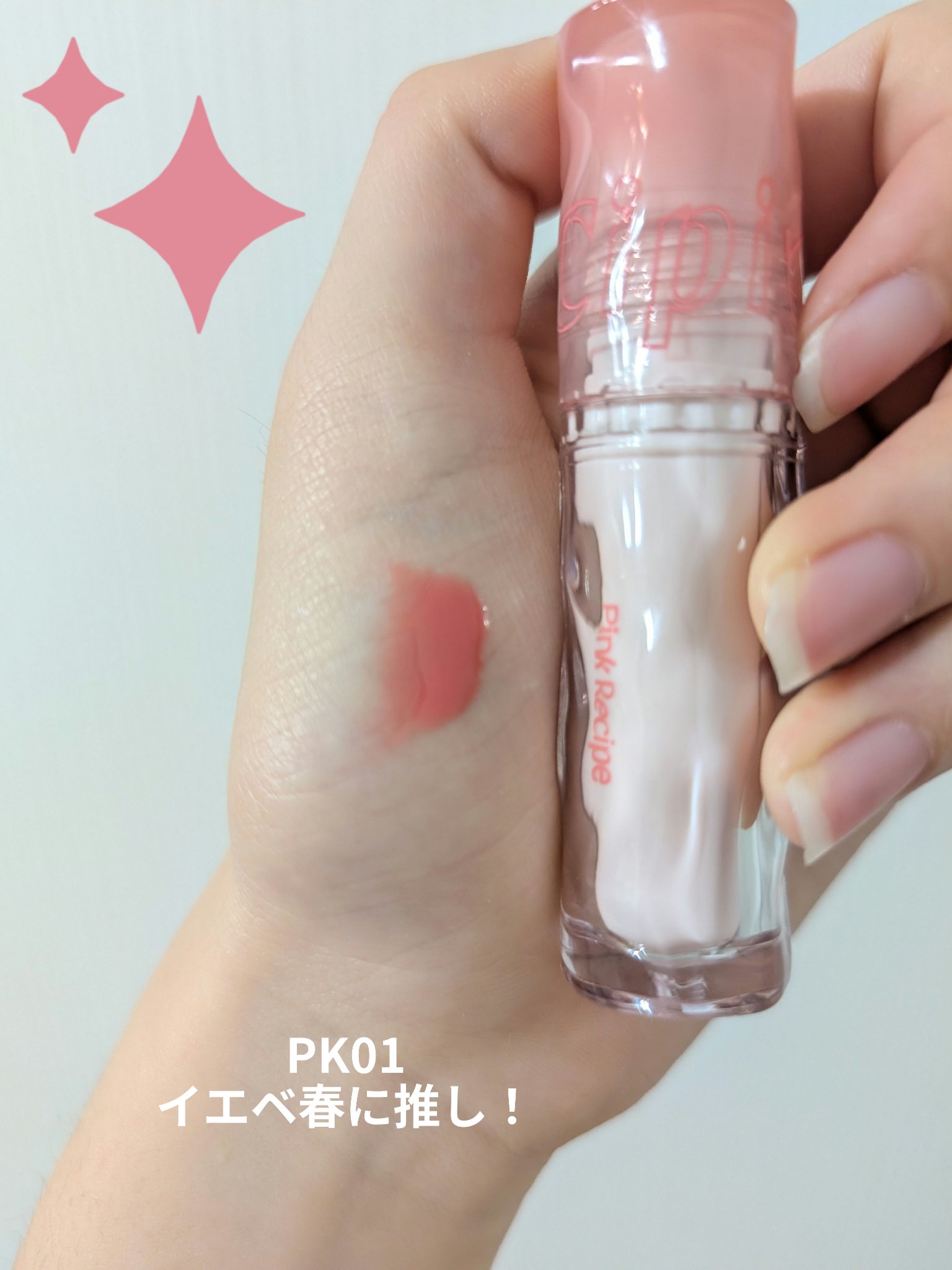 ロムシピ レシピグロス/rom&Cipi/リップグロスを使ったクチコミ（3枚目）