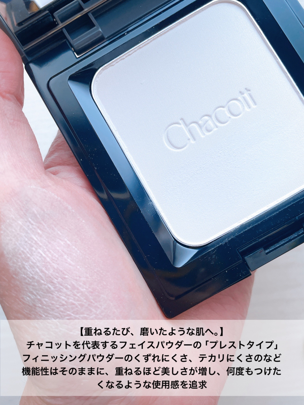 コンプレクションクリエイター/チャコット・コスメティクス/プレストパウダーを使ったクチコミ（3枚目）