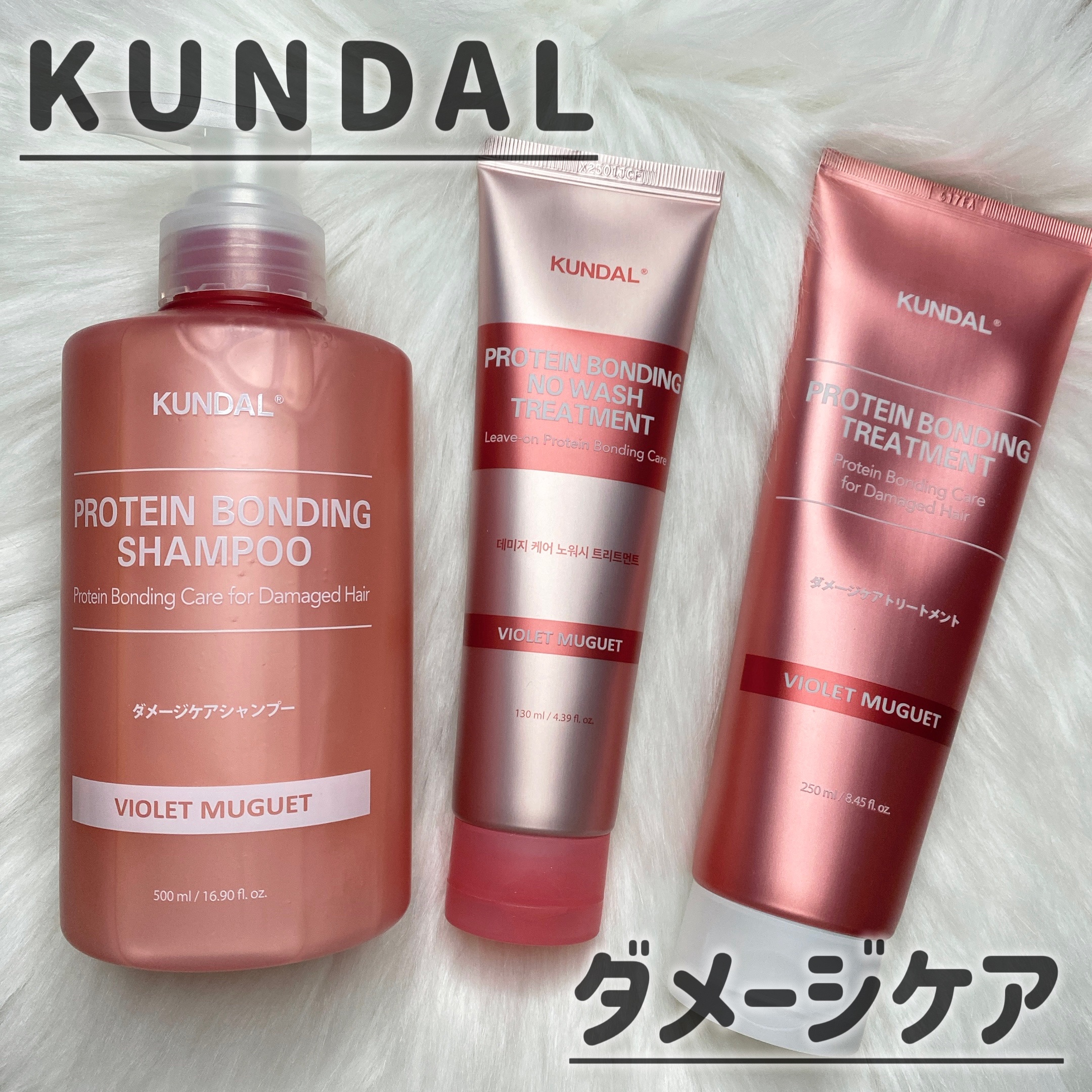 クンダル ダメージケア シャンプー/トリートメント/KUNDAL/市販シャンプーを使ったクチコミ（1枚目）