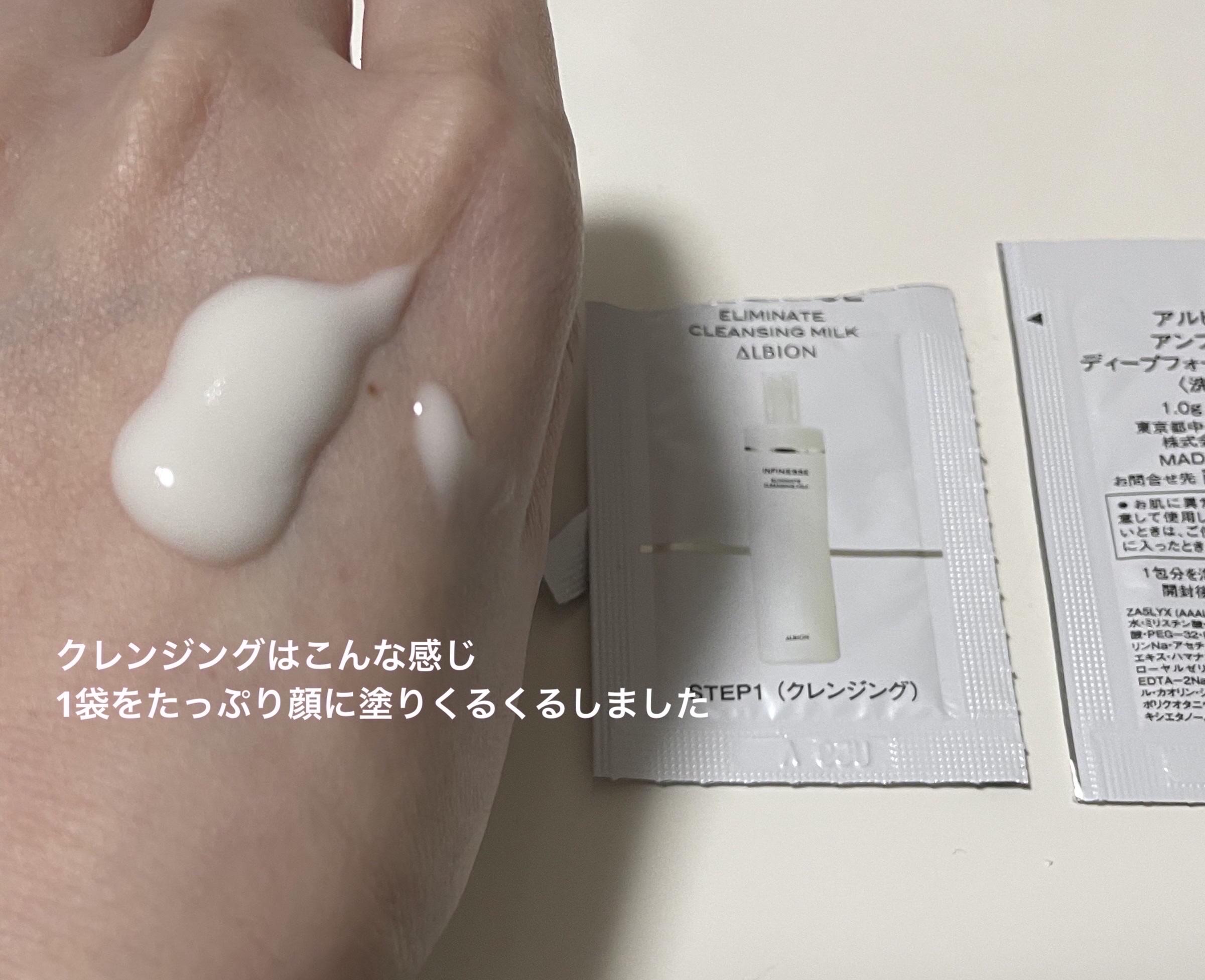 を使ったクチコミ（3枚目）