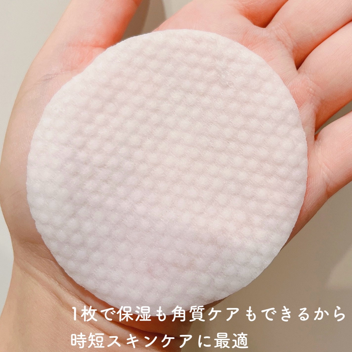 デイリートナーパッド/NEEDLY/トナーパッドを使ったクチコミ(6枚目)