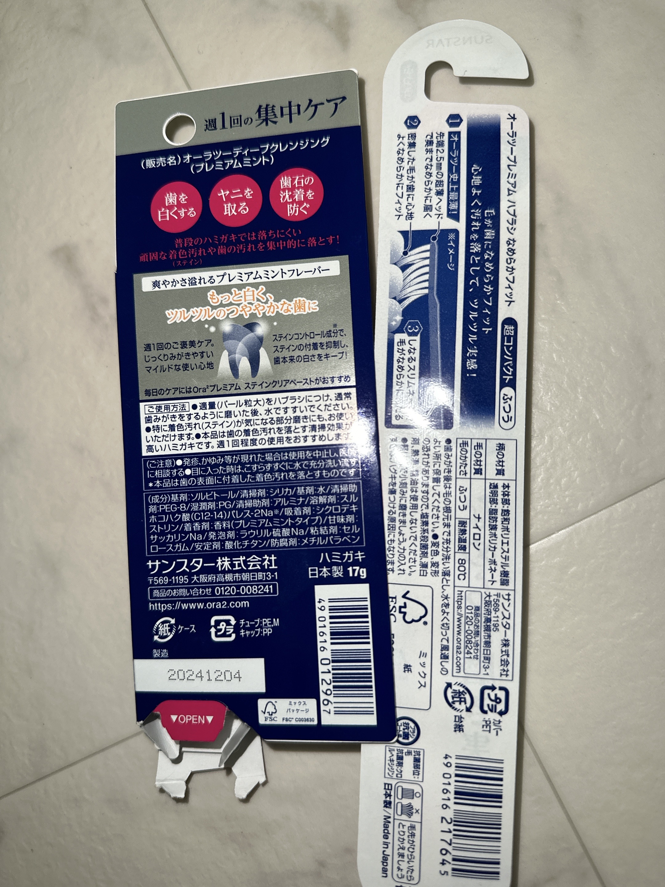 オーラツー プレミアム クレンジングペースト  プレミアムミント/オーラツー/歯磨き粉を使ったクチコミ（2枚目）