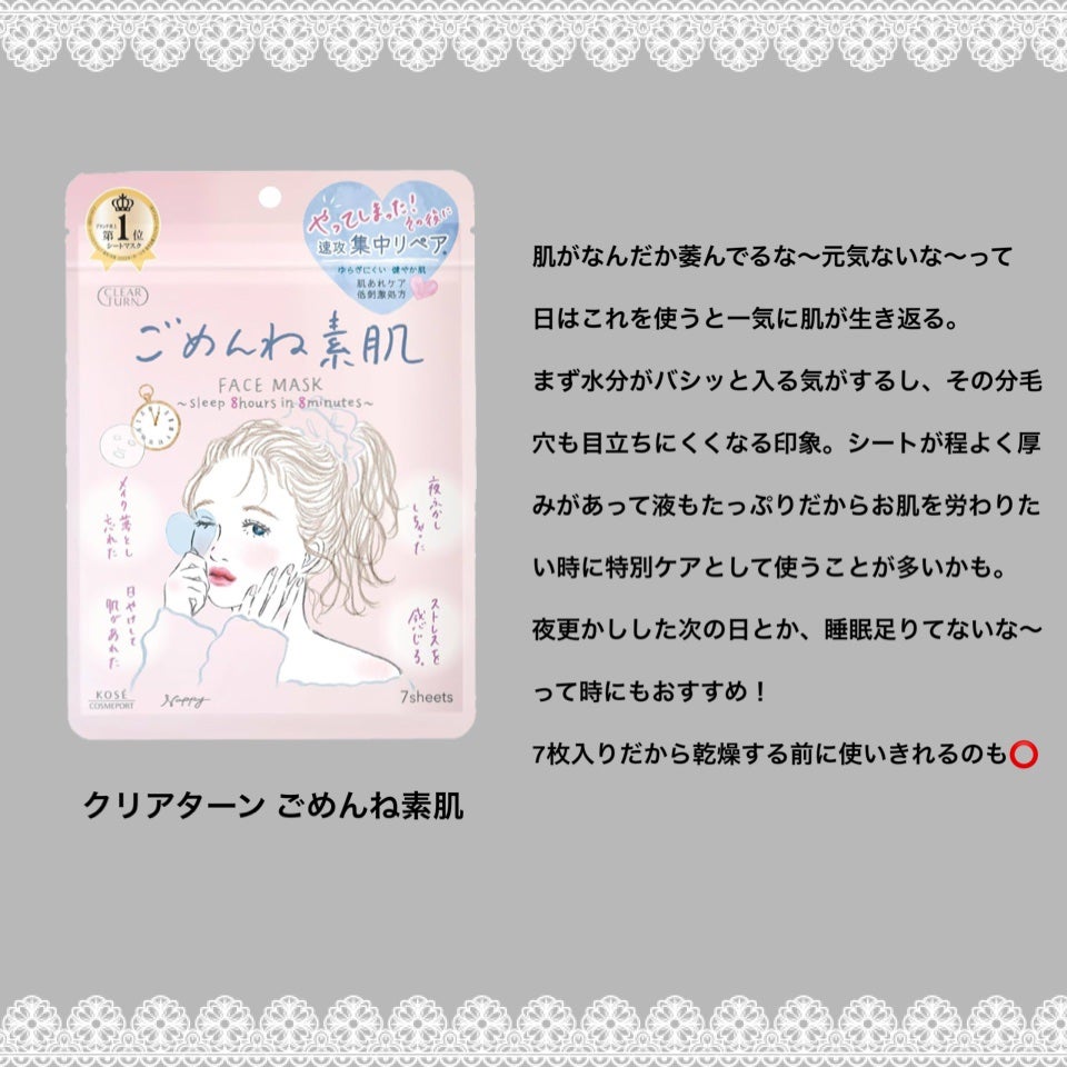 お米のマスク/毛穴撫子/シートマスク・パックを使ったクチコミ(2枚目)