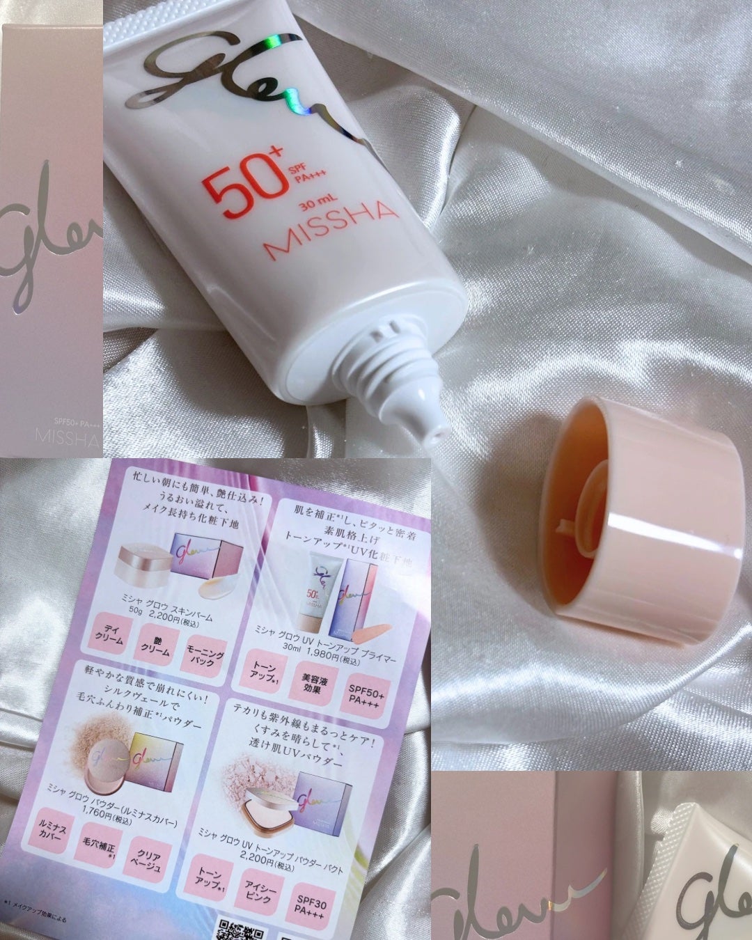 ミシャ グロウ UV トーンアップ プライマー/MISSHA/化粧下地を使ったクチコミ(2枚目)