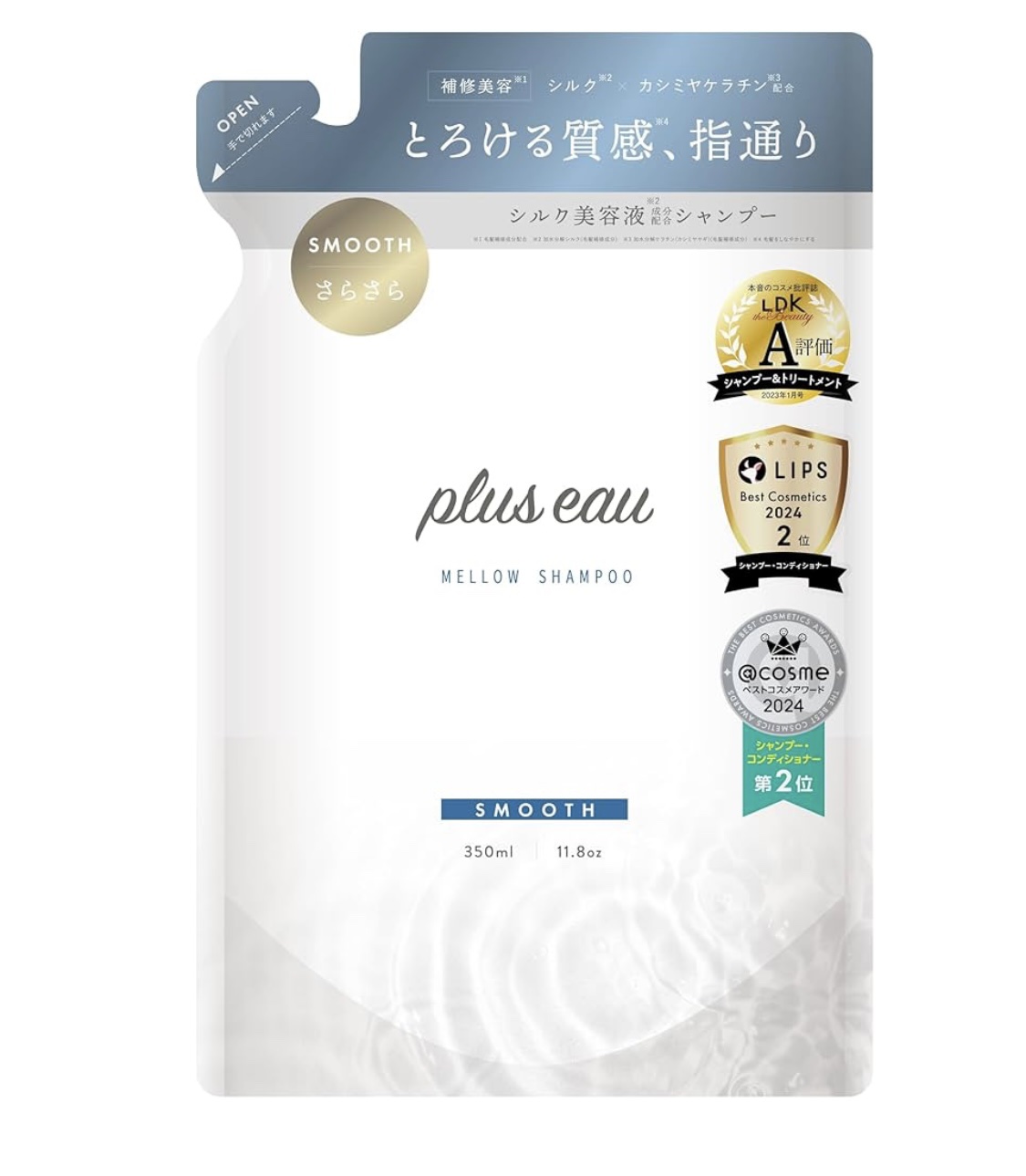 メロウシャンプー/メロウトリートメント シャンプー詰替用 350ml/plus eau/市販シャンプーを使ったクチコミ（1枚目）