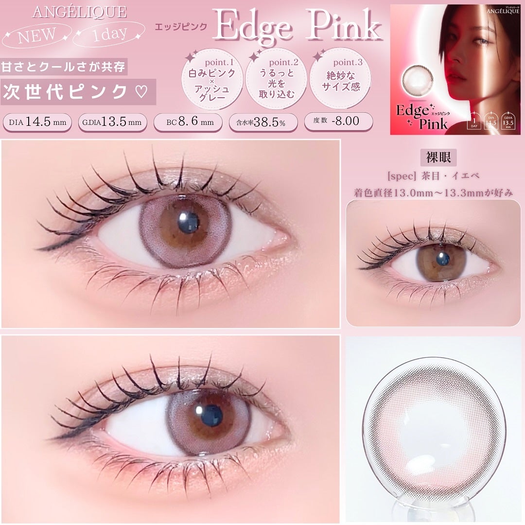ANGÉLIQUE 1day/ANGÉLIQUE/ワンデー(1DAY)カラコンを使ったクチコミ(4枚目)