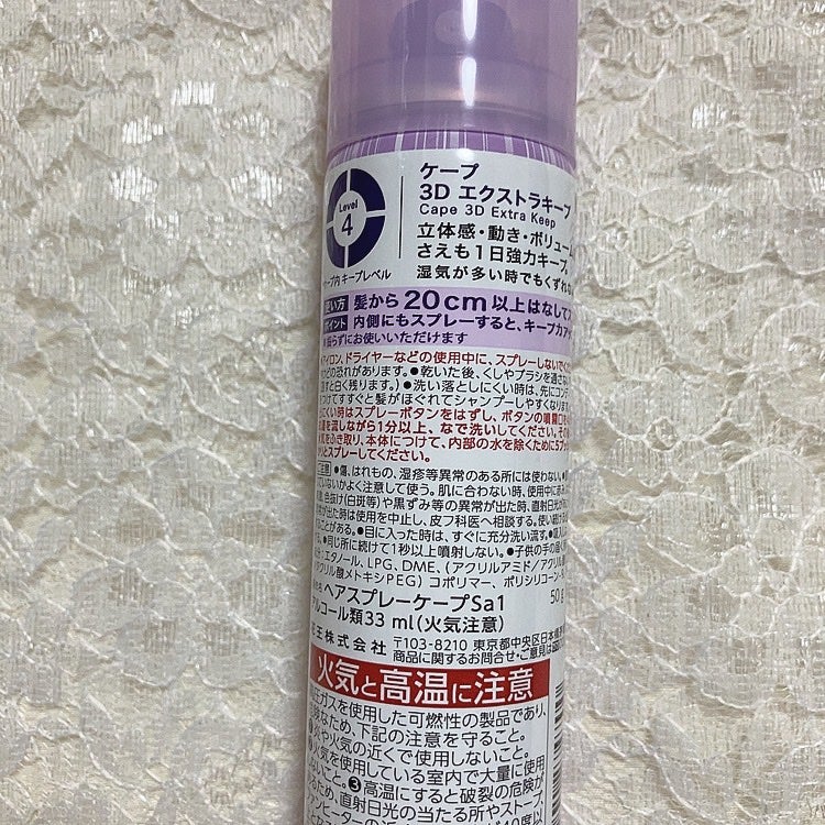 ケープ 3Dエクストラキープ 無香料/ケープ/ヘアスプレーを使ったクチコミ(4枚目)