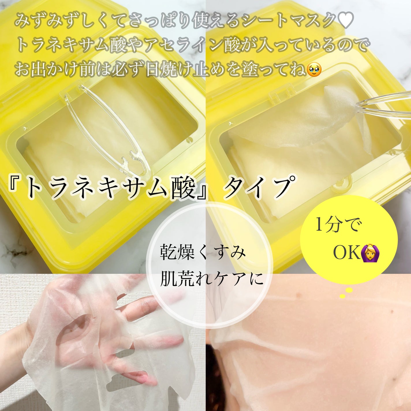 レッドブレミッシュ クイックトーニングTXAマスク/Dr.G/シートマスク・パックを使ったクチコミ(2枚目)