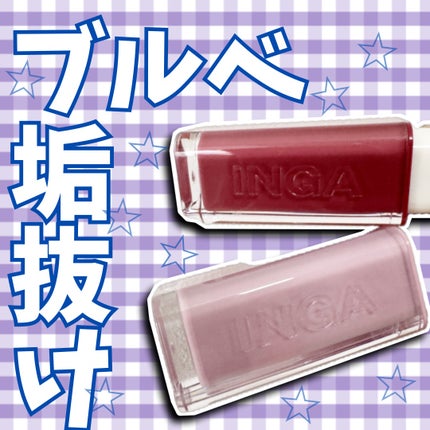 ウォーターグローリップティント/INGA/リップティントを使ったクチコミ(1枚目)