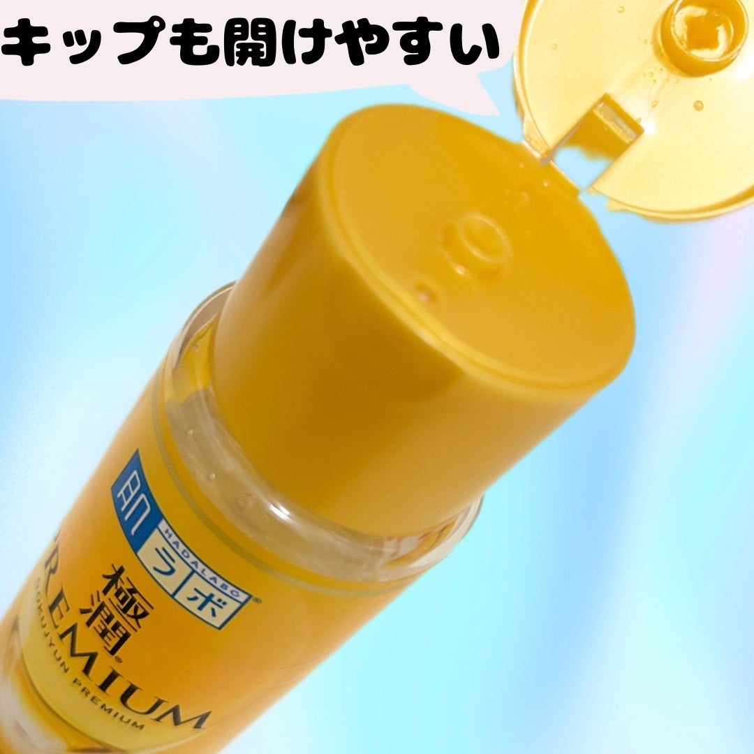 極潤プレミアムヒアルロン液(ハダラボスーパーモイスト化粧水c)/肌ラボ/化粧水を使ったクチコミ(3枚目)