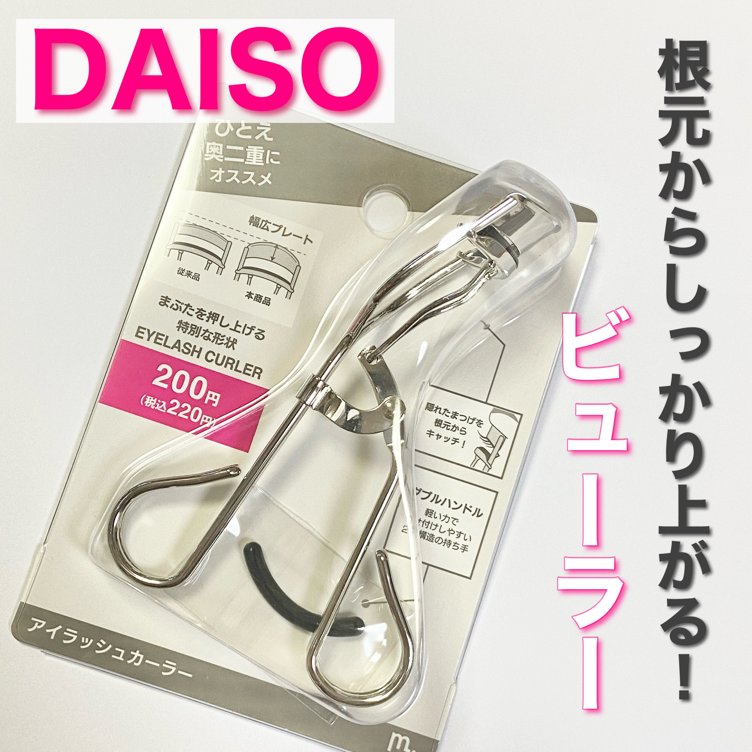 MFLアイラッシュカーラー/moitiful/ビューラーを使ったクチコミ（1枚目）