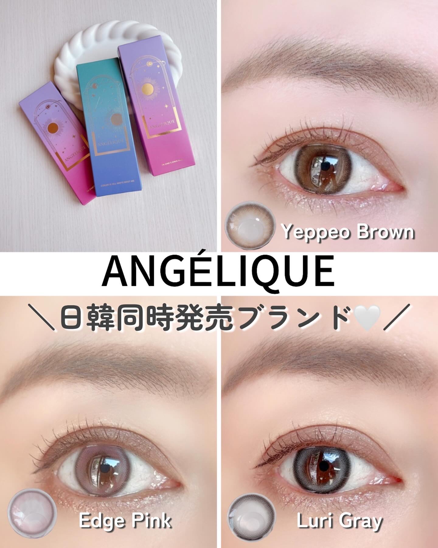 ANGÉLIQUE 1day/ANGÉLIQUE/ワンデー（１DAY）カラコンを使ったクチコミ（1枚目）