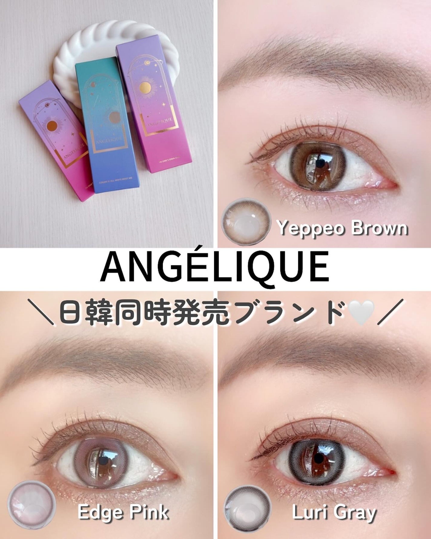 ANGÉLIQUE 1day/ANGÉLIQUE/ワンデー(1DAY)カラコンを使ったクチコミ(1枚目)