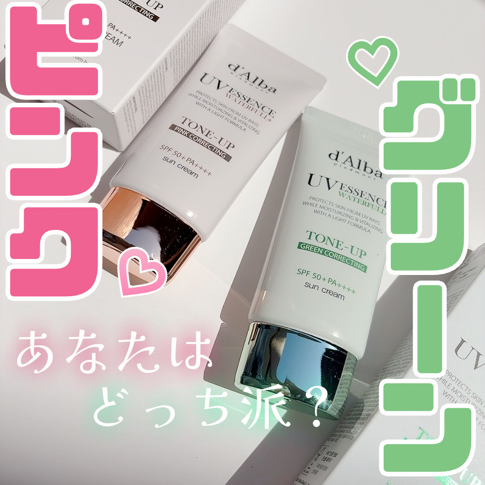 ウォータフルトーンアップサンクリーム/ダルバ/日焼け止めクリームを使ったクチコミ（1枚目）