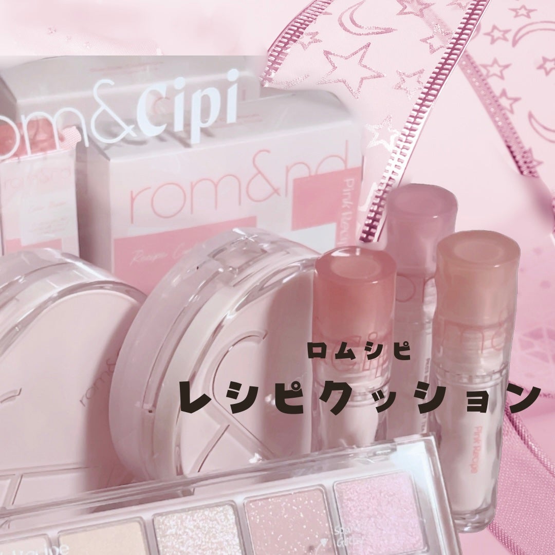 ロムシピ レシピクッション/rom&Cipi/クッションファンデーションを使ったクチコミ(1枚目)