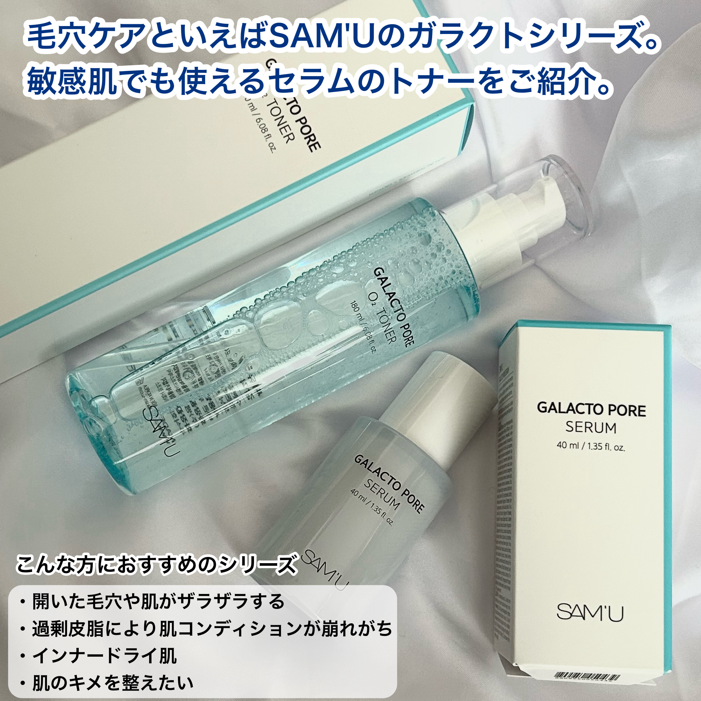 サミュ ガラクトポア セラム/SAM'U/美容液を使ったクチコミ（2枚目）
