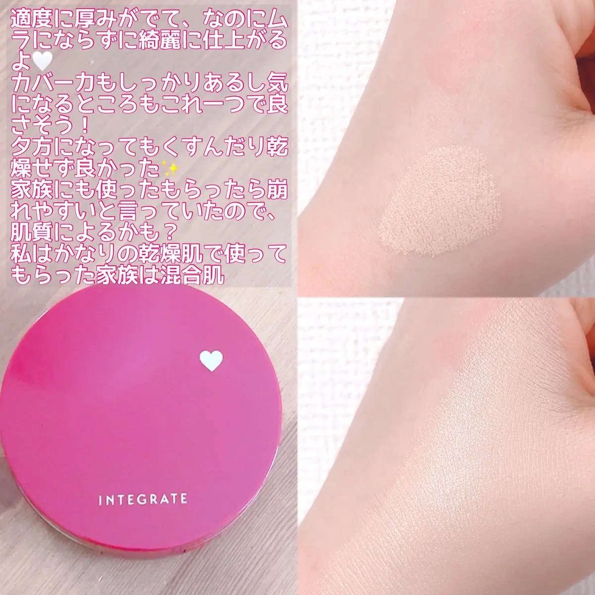 インテグレート プロフィニッシュクッション/インテグレート/クッションファンデーションを使ったクチコミ（3枚目）