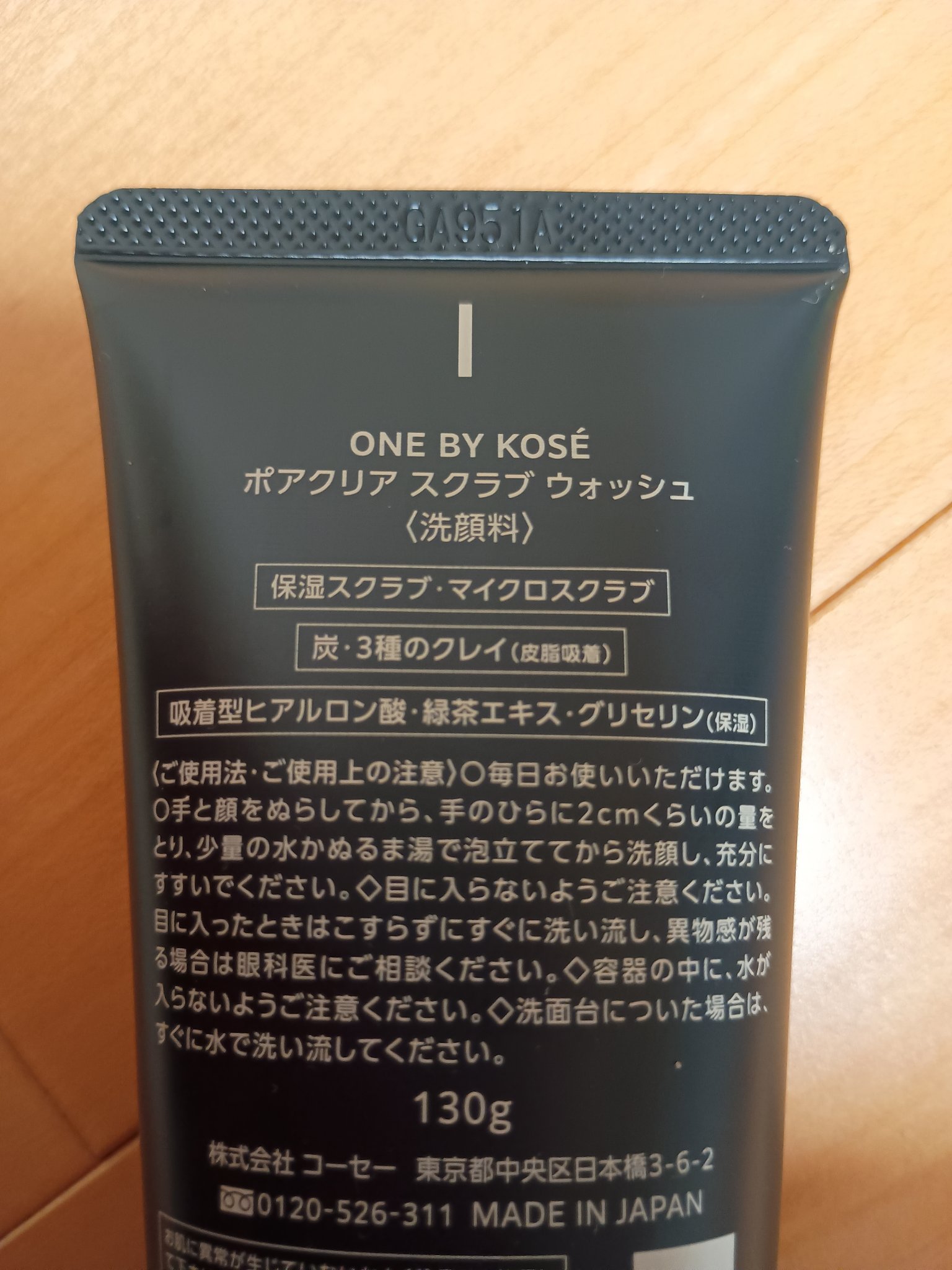 を使ったクチコミ（2枚目）