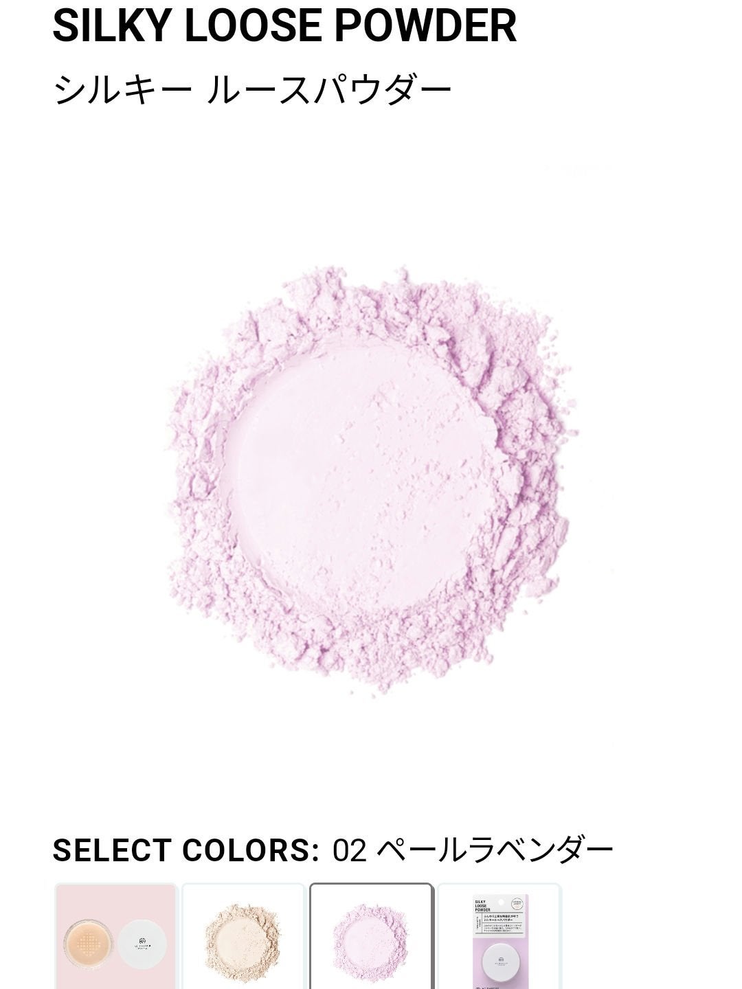AC シルキールースパウダー/AC MAKEUP/ルースパウダーを使ったクチコミ(3枚目)