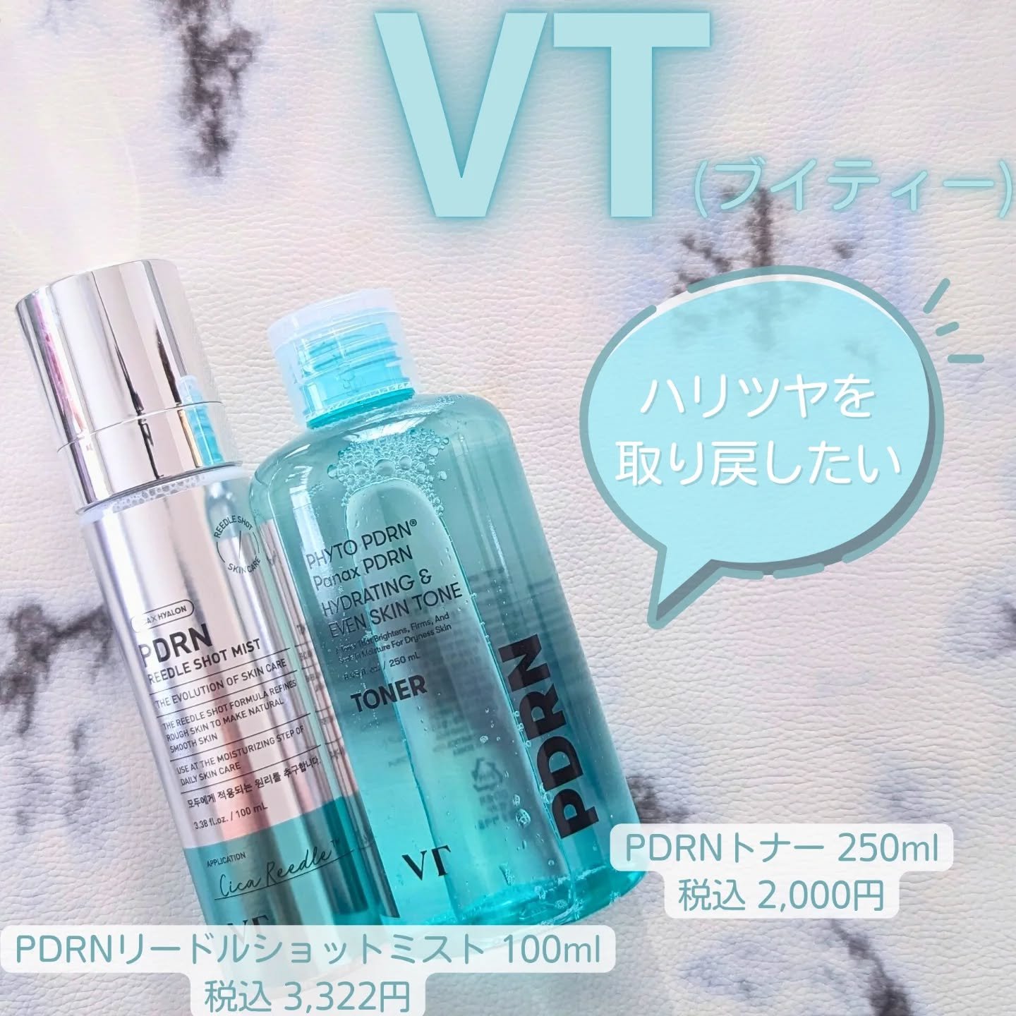 PDRN トナー/VT/化粧水を使ったクチコミ（1枚目）