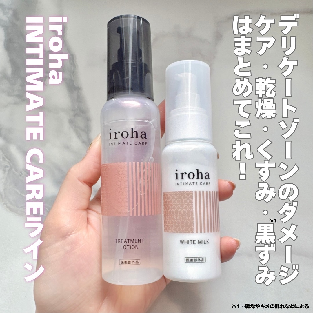 イロハ トリートメントローション/iroha INTIMATE CARE/デリケートゾーンケアを使ったクチコミ（1枚目）