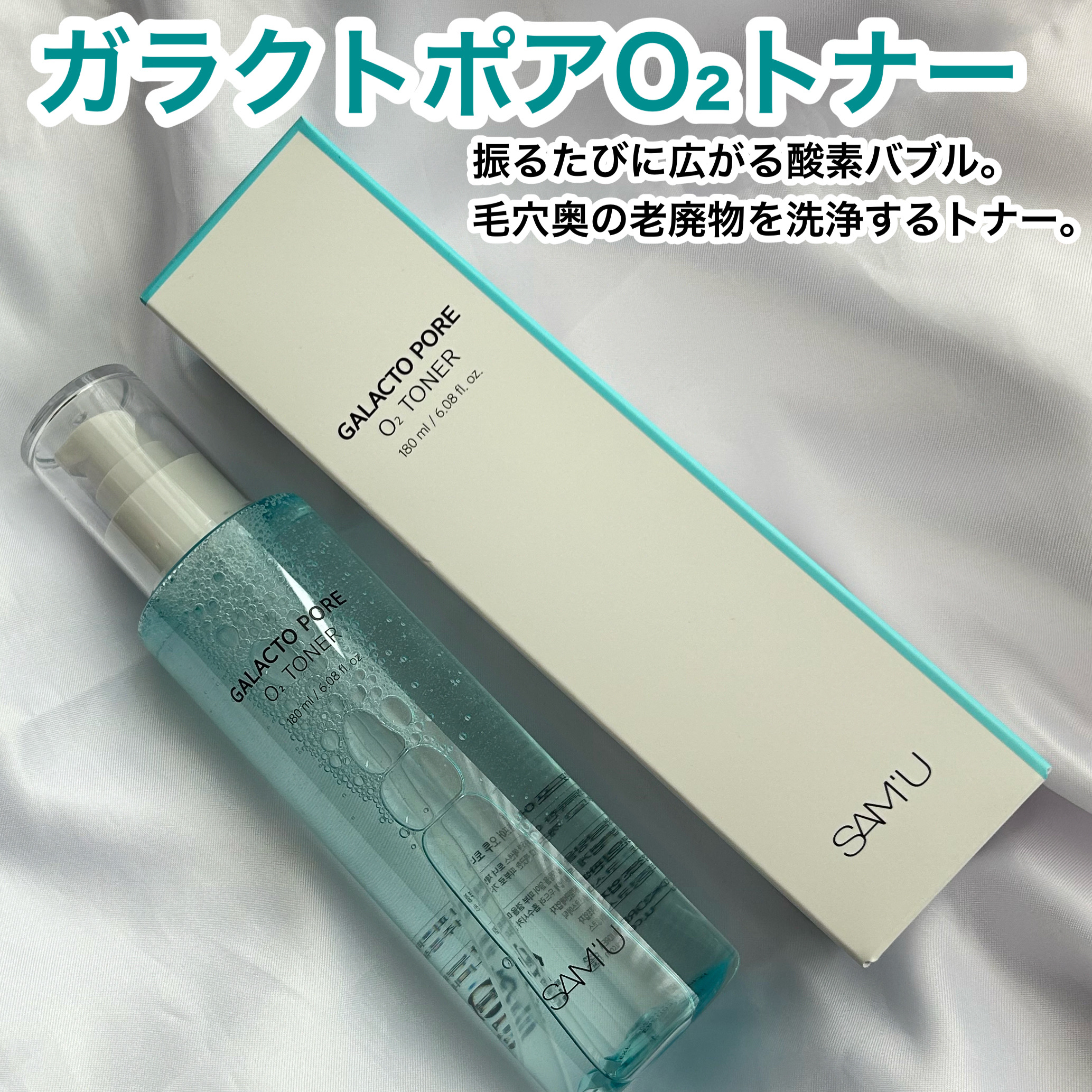 サミュ ガラクトポア セラム/SAM'U/美容液を使ったクチコミ（3枚目）