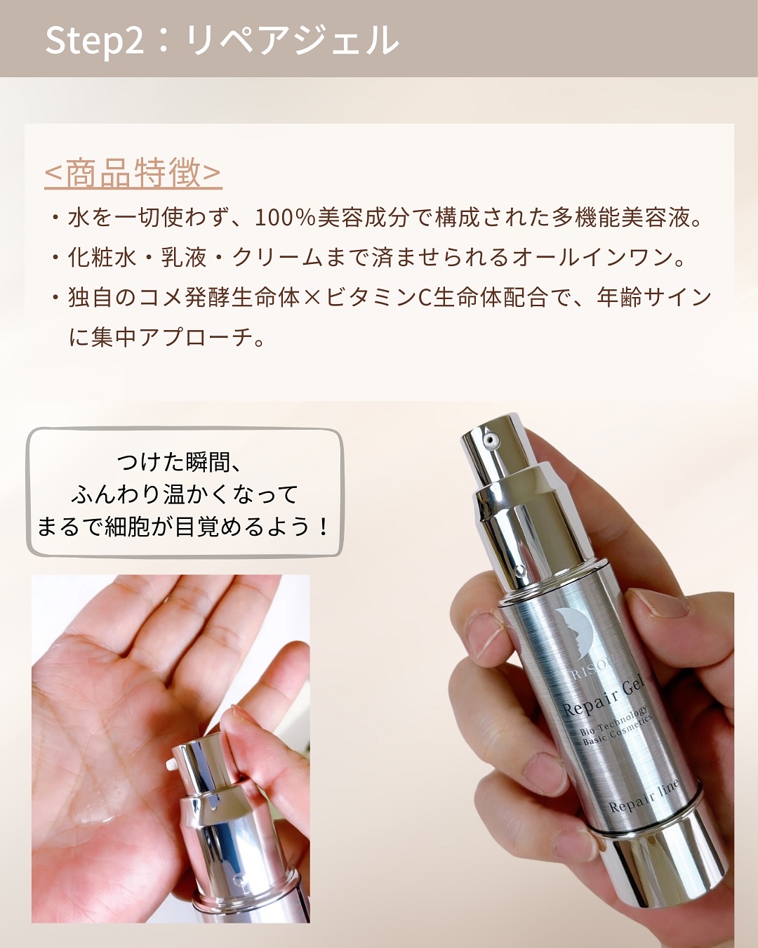 リペアジェル/リソウコーポレーション/美容液を使ったクチコミ（3枚目）